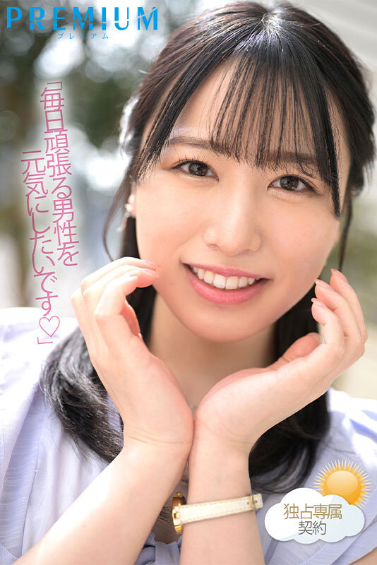 セクシー＆キュートな魅惑ボイスが超シコい 元関東ローカル局お天気お姉さんAVデビュー 高島愛 - サンプル画像 - 10