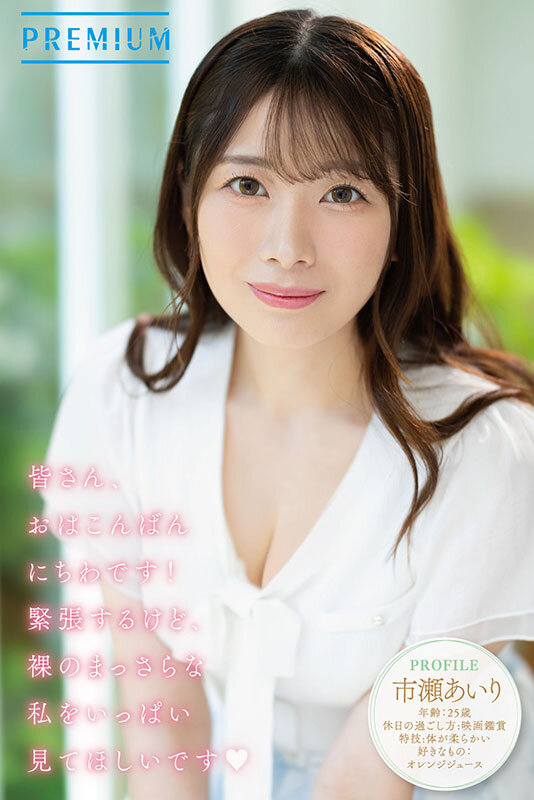 新人 元ネット局アナウンサーAVデビュー 市瀬あいり - サンプル画像 - 2