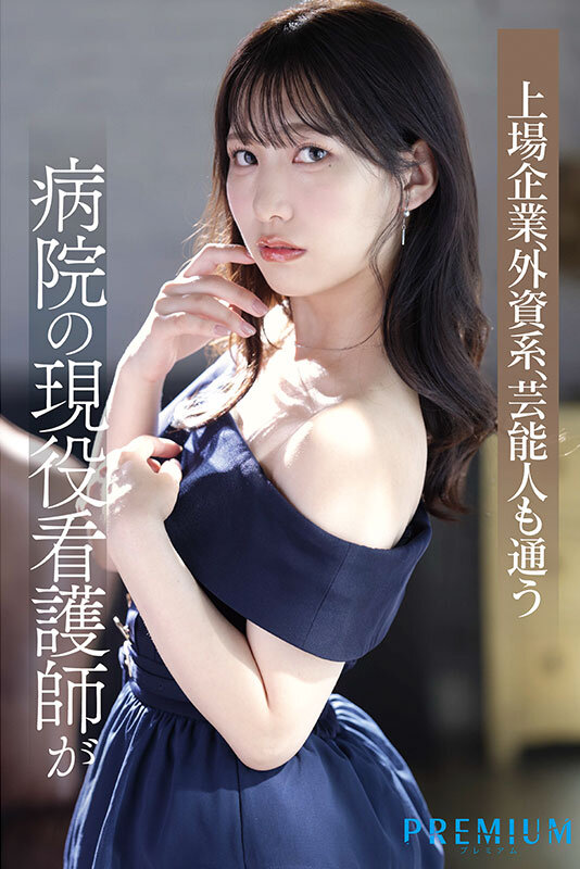 新人 ハイクラスクリニック白衣のド淫乱。港区○○ヒルズ○○駅隣接病院現役看護師のチ○ポ好きなイクイク汁まみれSEXを公開します。 湊音かれん - サンプル画像 - 1