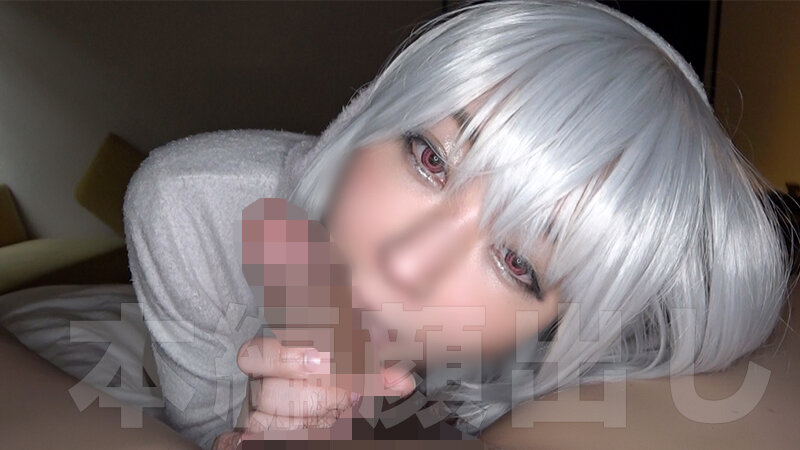 【同人AV】ガチ恋人Iカップ美爆乳レイヤーちゃん【商用不可】【完全個人的趣味】【テカテカオイル】【精子ゴク飲み】【ツバもゴク飲み】【雑魚アクメ連発】豪華2本立て106分限定版 - サンプル画像 - 10