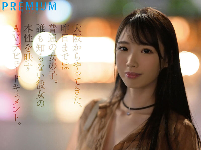 新人 月野江すい AVデビュー SEXを愛し、SEXに愛されたオンナ。 - サンプル画像 - 2