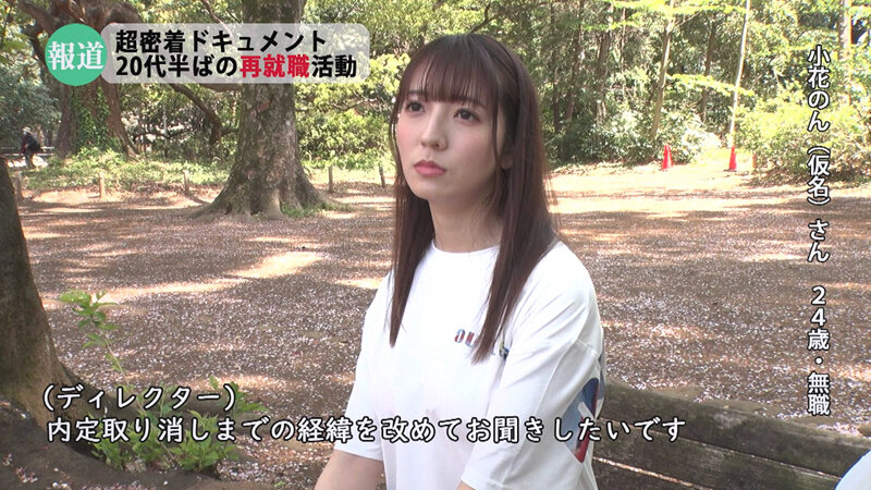 超密着ドキュメンタリー 20代半ばの再就職活動 小花のん - サンプル画像 - 3
