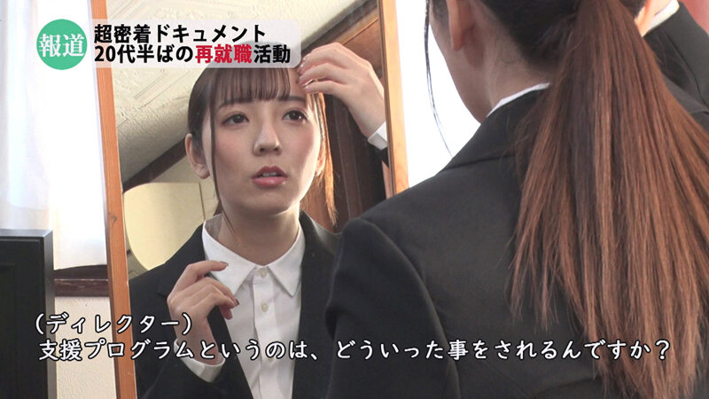 超密着ドキュメンタリー 20代半ばの再就職活動 小花のん - サンプル画像 - 4