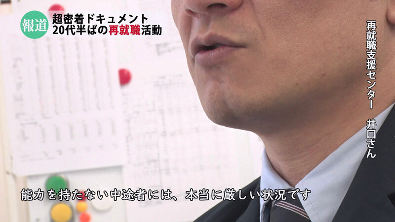 超密着ドキュメンタリー 20代半ばの再就職活動 小花のん - サンプル画像 - 5
