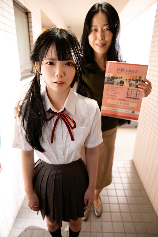 生贄勧誘 宗教の信者獲得の為に母の言うことに完全服従で欲望チ〇ポに肉便器として虐げられる私 南日菜乃 - サンプル画像 - 1