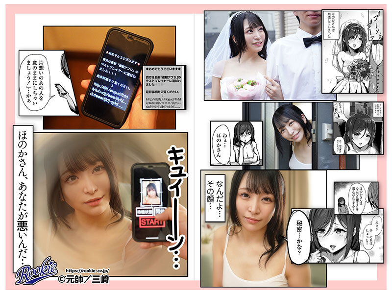 口姻 催●アプリで憧れの人妻を寝取って、コスプレ少女と中出しSEX、幼馴染みをフェラ奴●にしてやった。 佐藤ののか 皆月ひかる 紺野みいな - サンプル画像 - 1