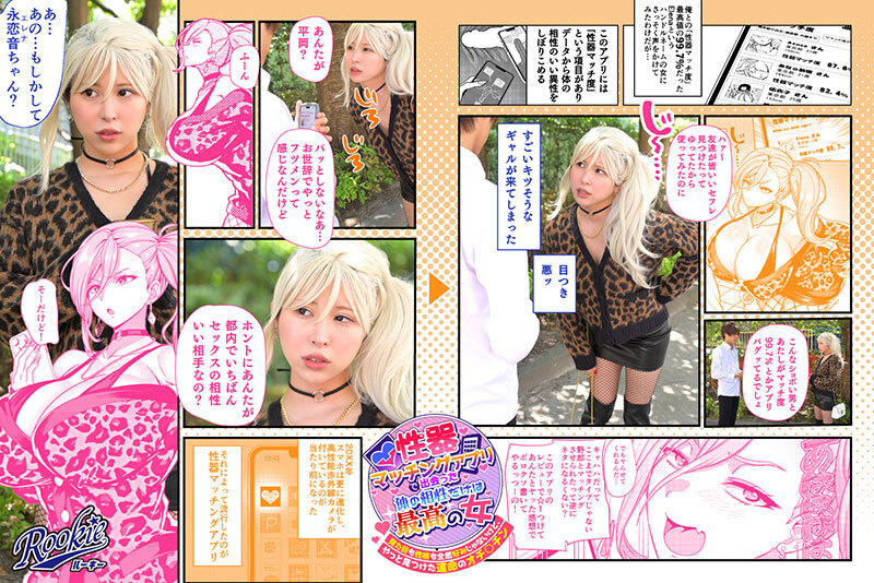 性器マッチングアプリで出会った体の相性だけは最高の女 見た目も性格も全然好みじゃないけど、やっと見つけた運命のオチ○チン 有岡みう - サンプル画像 - 1