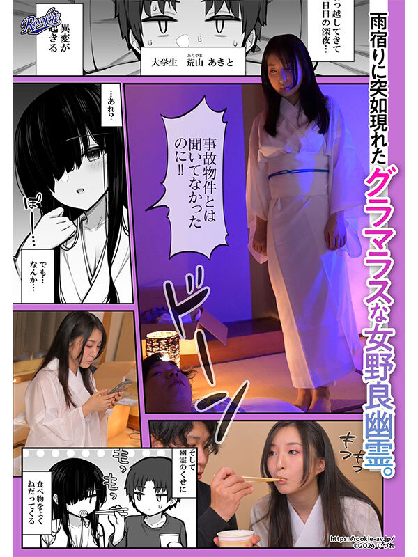 勝手に住みついてる陰キャ幽霊のカラダを好き勝手する話 幽霊だからいくら中出ししたって妊娠しない！ スタイル抜群でかわいいドエロい女の幽霊に中出し三昧！ 月野かすみ - サンプル画像 - 1