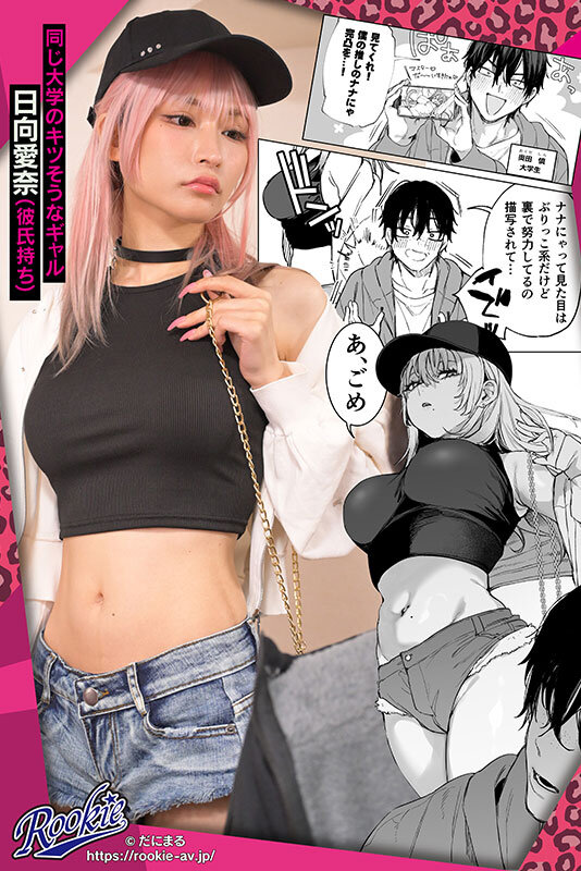 一晩泊めてよ、オタクくん オタクの僕にコスプレエッチもさせてくれる性欲強めのエロカワギャルに中出しマーキングし放題 胡桃さくら - サンプル画像 - 1