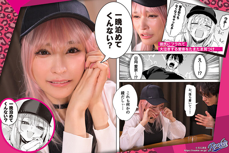 一晩泊めてよ、オタクくん オタクの僕にコスプレエッチもさせてくれる性欲強めのエロカワギャルに中出しマーキングし放題 胡桃さくら - サンプル画像 - 2