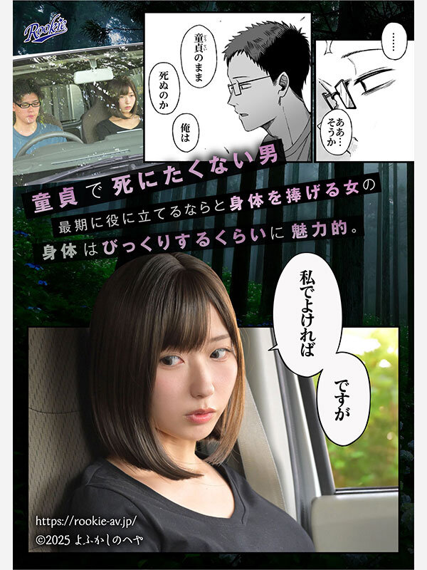 どうせ死ぬから、好きにして 人生最後の思い出に欲望のままに快楽を貪り生ハメ中出し＆首絞めSEXでイキまくる 逢沢みゆ - サンプル画像 - 2