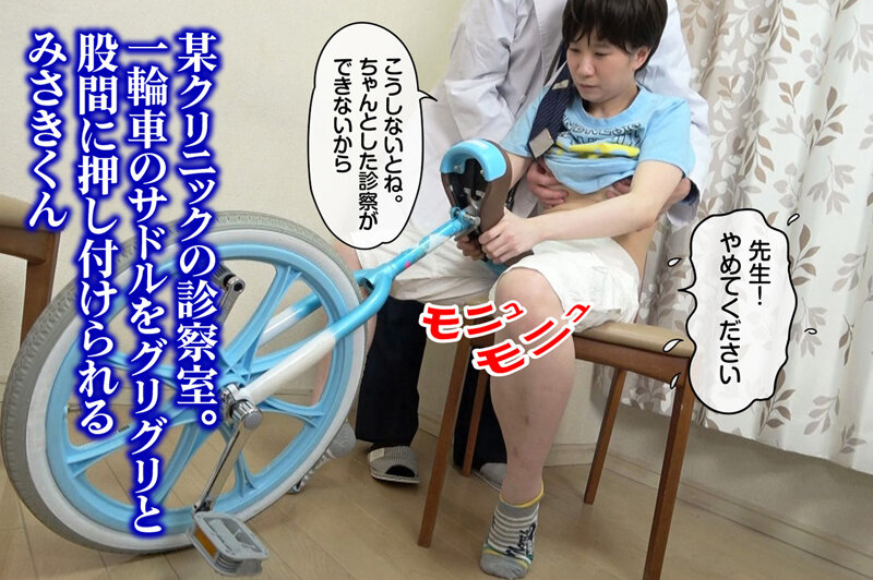 少年愛好家 みさきくん - サンプル画像 - 11