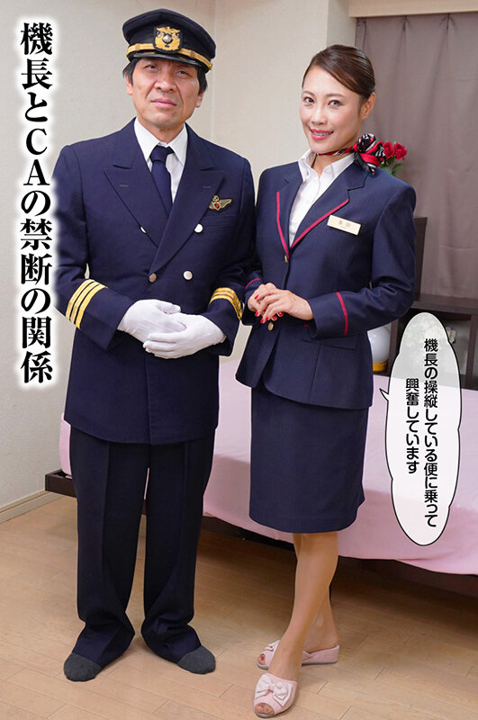 お仕事淫語 CA客室乗務員 多田有花 - サンプル画像 - 16
