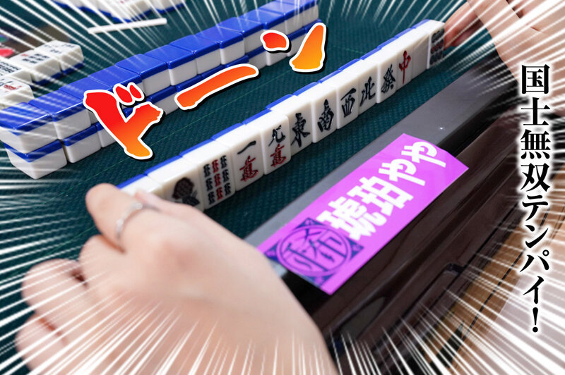 スケベオンナ雀士 琥珀やや - サンプル画像 - 1