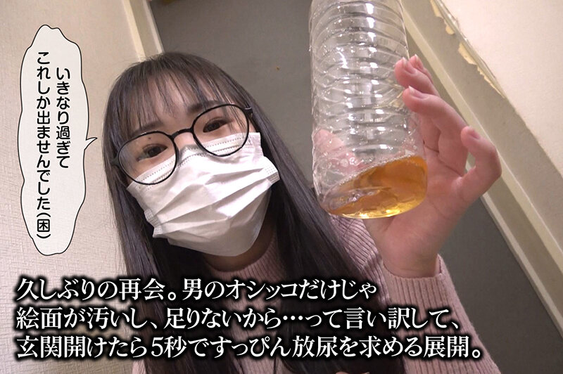 小便器ガール 沖奈さくら - サンプル画像 - 4