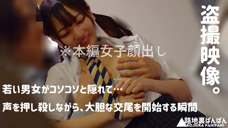 【流出映像】変態カップル 公然SEX盗撮 250分 屋外変態露出、愛撫、フェラ、腰振り交尾…これがアマチュアカップルの隠れSEXのリアル - サンプル画像 - 17