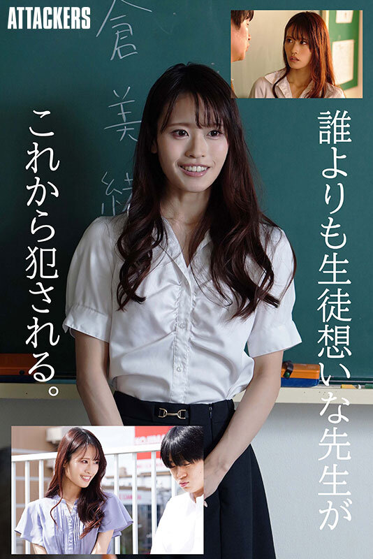 新婚の佐倉先生は校内一、問題児の性玩具をさせられている。 桜みお - サンプル画像 - 1