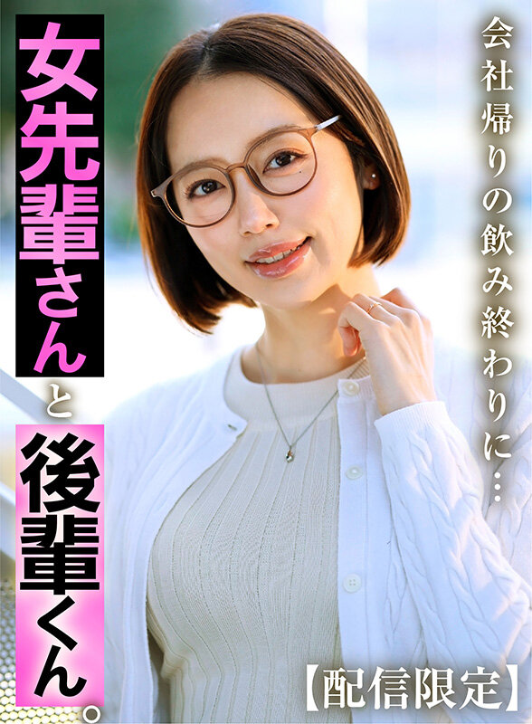 女先輩さんと後輩くん。 美咲かんな - サンプル画像 - 3