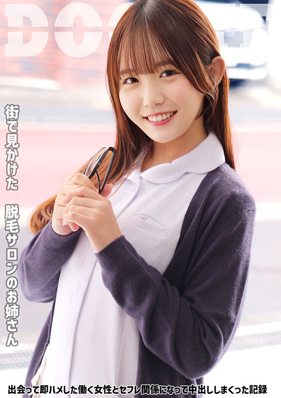 脱毛サロンのお姉さん 出会って即ハメした働く女性とセフレ関係になって中出ししまくった記録 - サンプル画像 - 2