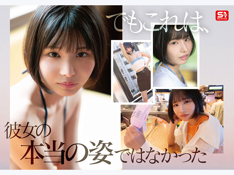 新人NO.1 STYLE 過激グラビアがバズりすぎて垢バンされた 伝説の黒髪ボブインフルエンサー Soa AVデビュー - サンプル画像 - 4