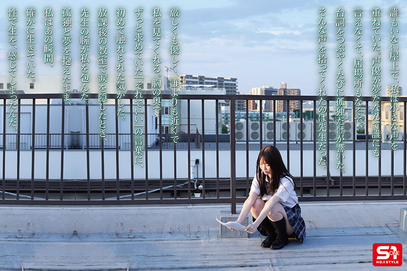 孤独につけ込んでJ●舐めたい― ぼっち女子●生は担任に犯●れても嬉しかった。 白上咲花 - サンプル画像 - 2