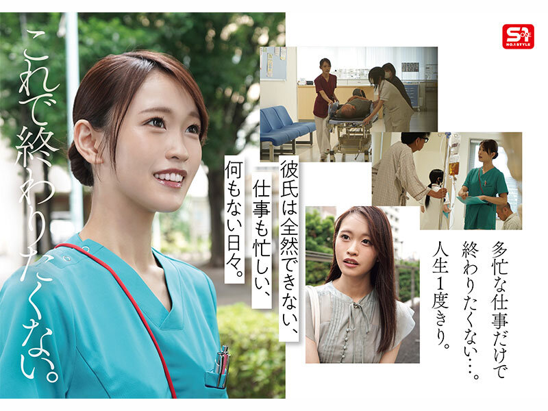新人NO.1 STYLE 鎧（ナース着）を脱いだ癒しの白衣の裸天使。 桜みお AV DEBUT - サンプル画像 - 3