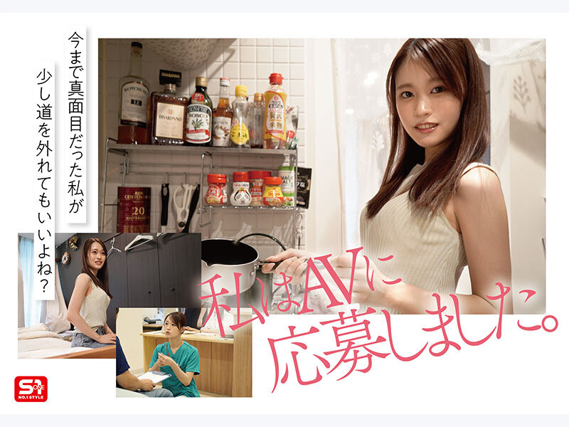 新人NO.1 STYLE 鎧（ナース着）を脱いだ癒しの白衣の裸天使。 桜みお AV DEBUT - サンプル画像 - 4