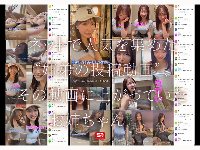 新人NO.1 STYLE あの話題の超庶民お姉ちゃん 鈴木希21歳 AVデビュー - サンプル画像 - 2