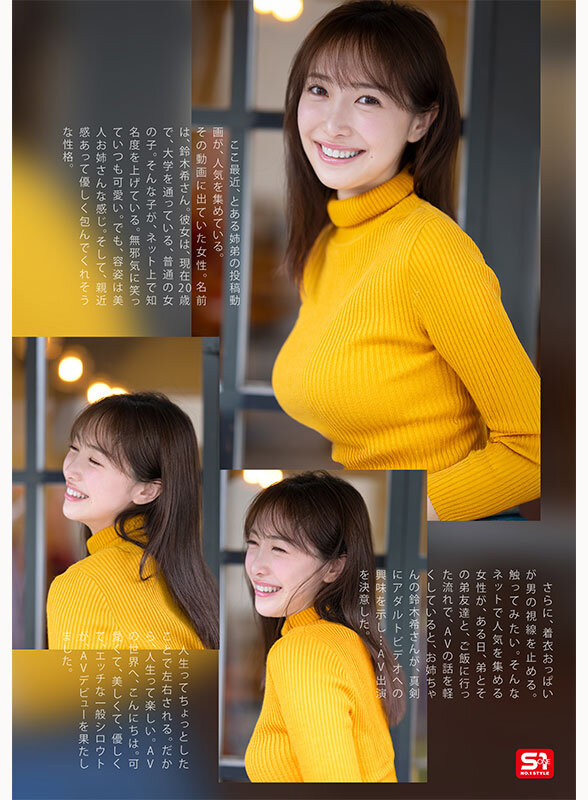 新人NO.1 STYLE あの話題の超庶民お姉ちゃん 鈴木希21歳 AVデビュー - サンプル画像 - 3