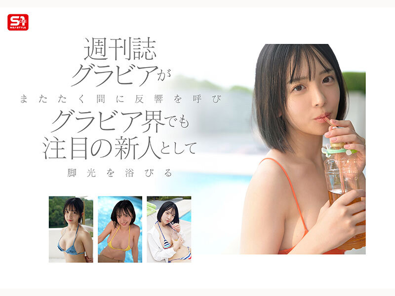 新人NO.1 STYLE ビジュ爆発！新時代 グラビアアイドル 博多彩葉 AVデビュー - サンプル画像 - 6