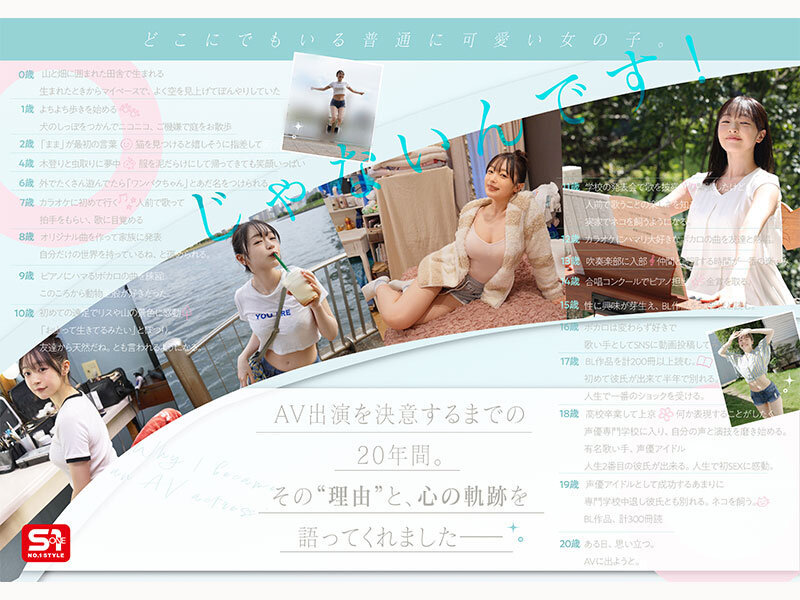 新人NO.1 STYLE 白花にあAVデビュー 「私がAV女優さんになる理由_」 - サンプル画像 - 2