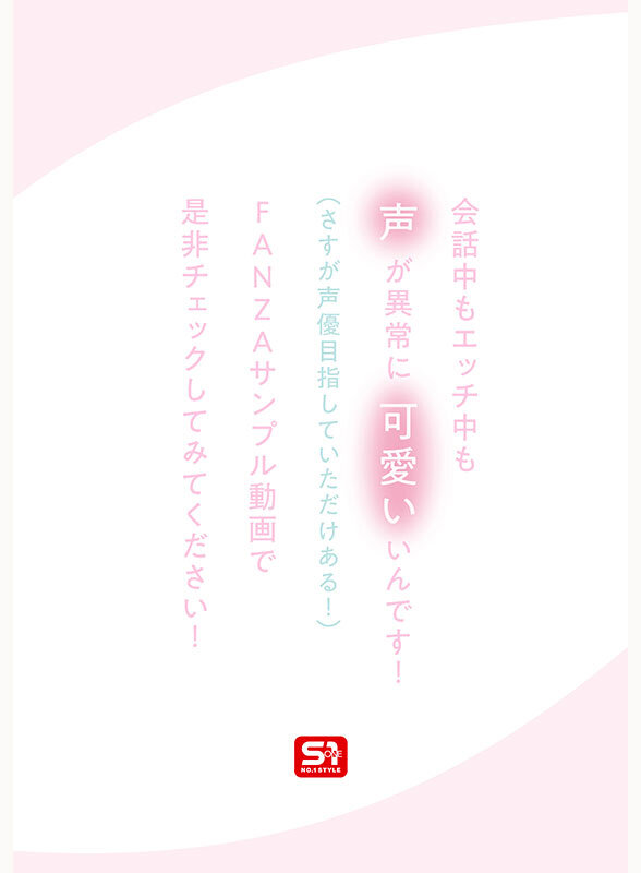 新人NO.1 STYLE 白花にあAVデビュー 「私がAV女優さんになる理由_」 - サンプル画像 - 6