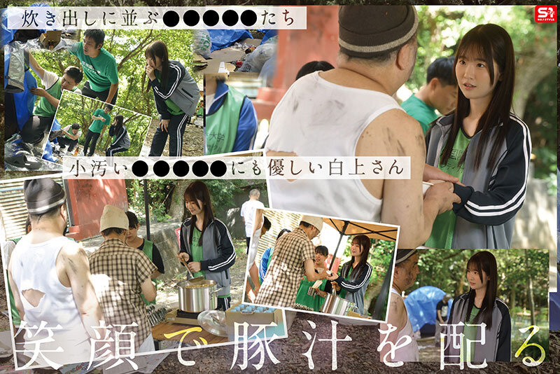 貧困問題に取り組むボランティア女子大生、支援先で性被害も体験しちゃう！ 白上咲花 - サンプル画像 - 3