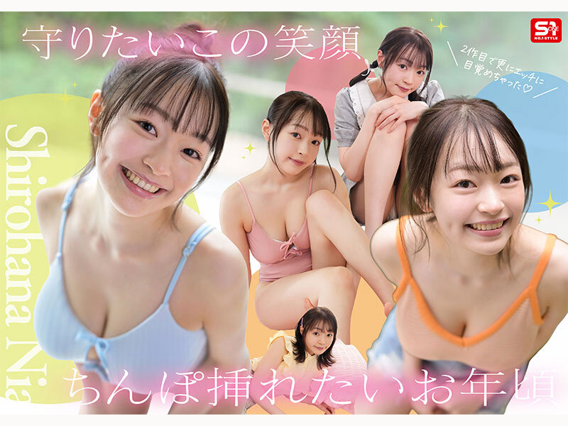 これがやりたくてAV出演します！ 巨根・拘束・3Pピストン マシュマロG少女の 初めて尽くし 全解禁3本番 白花にあ - サンプル画像 - 10