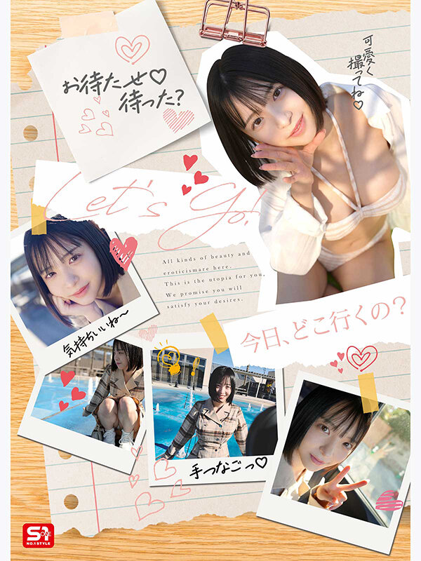 グラビア撮影の裏側でめちゃくちゃハメまくった 可愛くてエロくて生々しいファインダー越し濃密SEXデート 博多彩葉 - サンプル画像 - 1