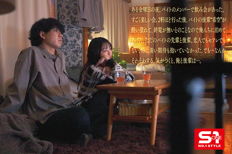 バイト先の後輩が金曜夜にウチに泊まって、翌日起きてからエッチしてテレビ見て、お菓子食べて、またヤッて。夜までずっと続いた週末延々SEX。 新木希空 - サンプル画像 - 2