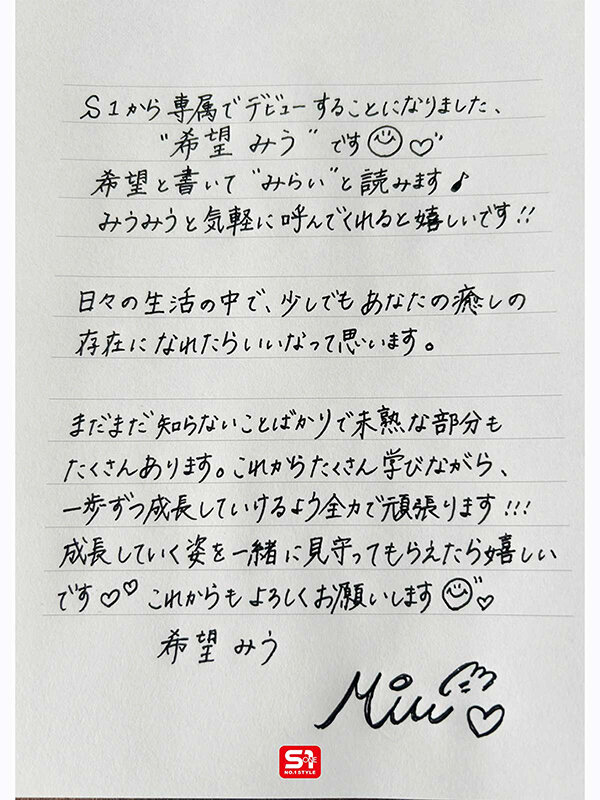 特大号新人 NO.1 STYLE 希望みう AV デビュー - サンプル画像 - 10