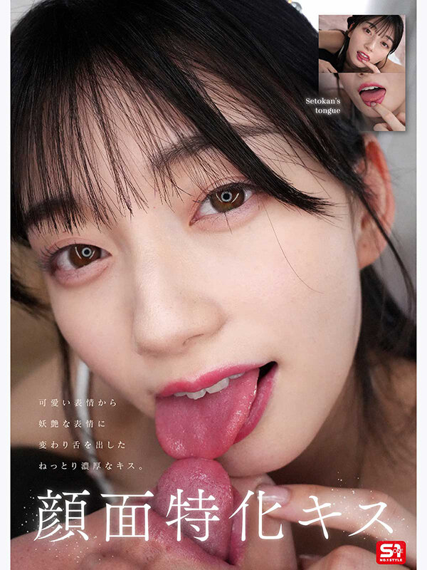 最強ヒロインの全部でオナニーしようよ【ベロキス・フェラ・パイズリ・手コキ・脚コキ・美顔面・おま●こ特化】全身全技ズリネタコンプリート 極上オナニーサポート 瀬戸環奈 - サンプル画像 - 4