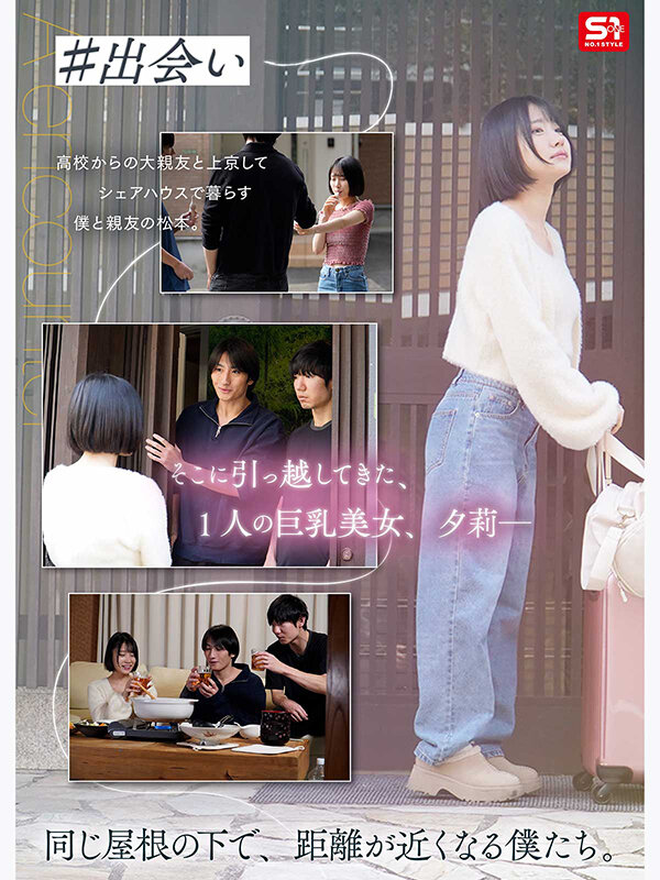 大好きだったあの娘が親友と付き合い、親友からハメ撮り撮影係を頼まれたウツな僕。 でも…人生で一番ギンギンです。 安達夕莉 - サンプル画像 - 2