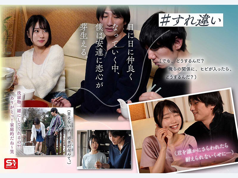大好きだったあの娘が親友と付き合い、親友からハメ撮り撮影係を頼まれたウツな僕。 でも…人生で一番ギンギンです。 安達夕莉 - サンプル画像 - 3