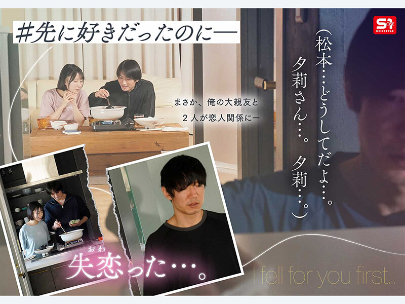 大好きだったあの娘が親友と付き合い、親友からハメ撮り撮影係を頼まれたウツな僕。 でも…人生で一番ギンギンです。 安達夕莉 - サンプル画像 - 4