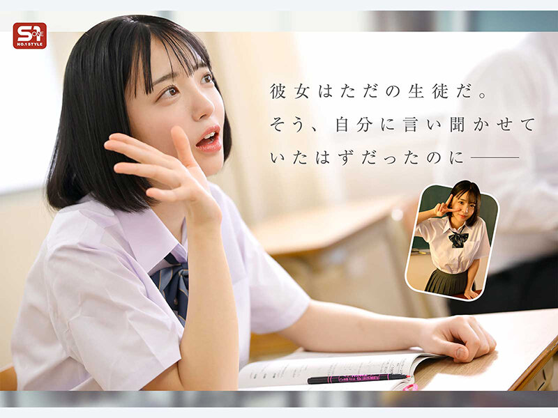 私の教師人生は、誰もが振り返るこの奇跡の顔と体を持つ教え子のせいで終わりそうです 博多彩葉 - サンプル画像 - 1