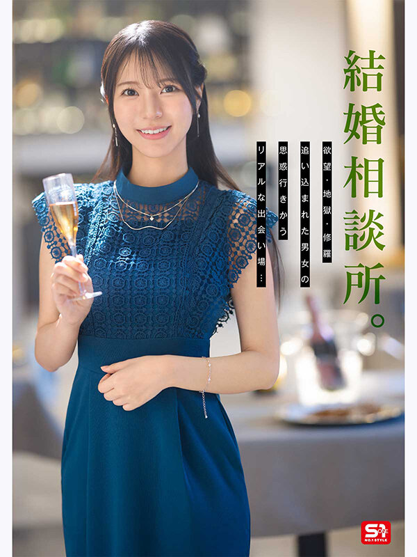 結婚相談所に通う売れ残り女が条件に目が眩んで股を開いた結果、 婚活荒らしの中年オヤジに喰い物にされるまで 浅野こころ - サンプル画像 - 1