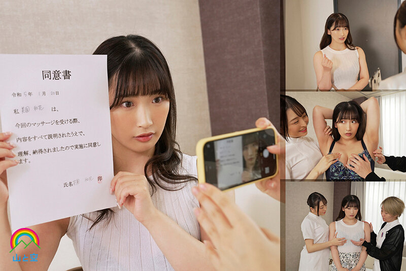 無断でイッたら罰金。悶絶レズエステ 佐藤ののか 美園和花 - サンプル画像 - 1