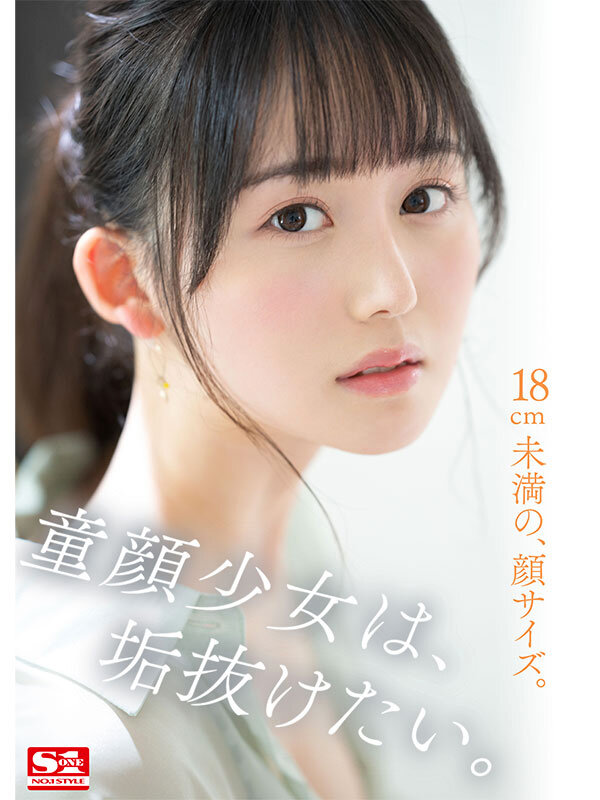 新人NO.1STYLE 身長172cm 9.5頭身スタイル少女 小坂七香 AVデビュー - サンプル画像 - 3