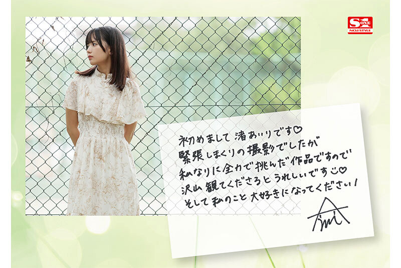 新人NO.1STYLE 渚あいりAVデビュー - サンプル画像 - 2