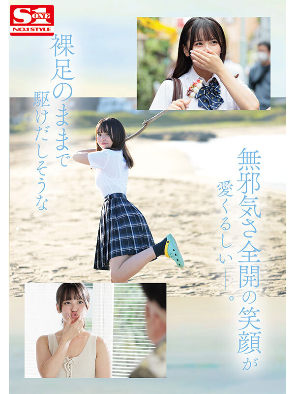新人NO.1STYLE 渚あいりAVデビュー - サンプル画像 - 4