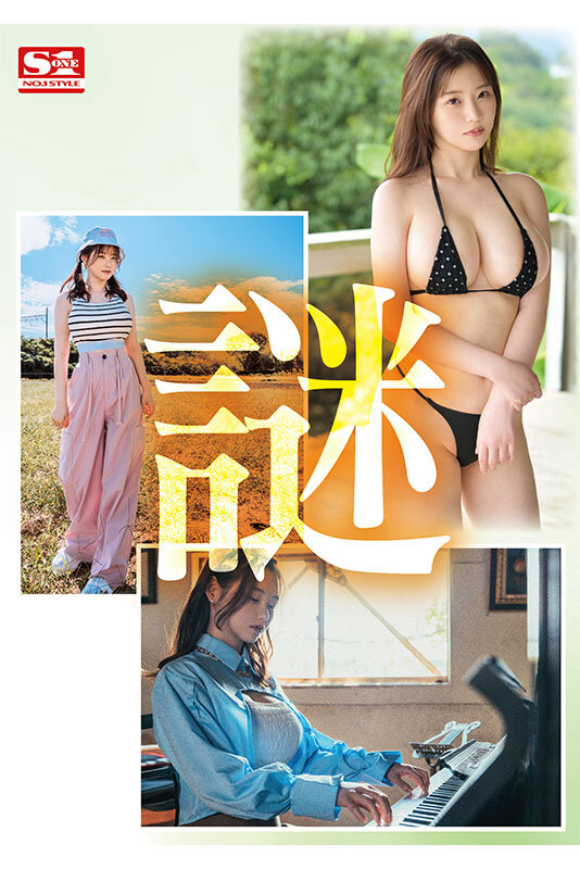 新人NO.1STYLE 謎のJカップ美女 丸石レア AVデビュー - サンプル画像 - 1