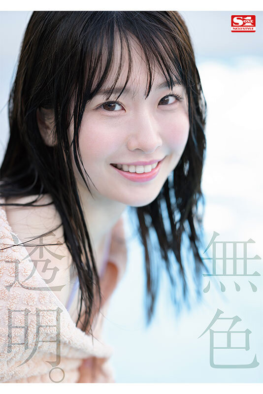 超大型新人NO.1STYLE 白上咲花 AVデビュー - サンプル画像 - 7