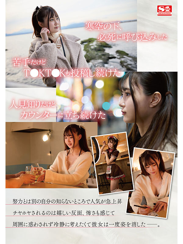 新人NO.1 STYLE 水乃なのは AVデビュー - サンプル画像 - 2